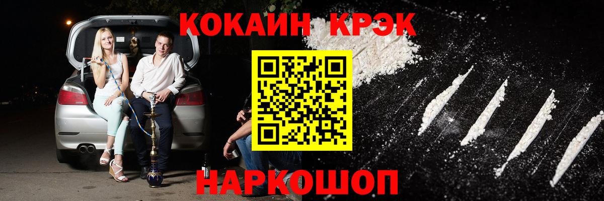 Кокаин Колумбийский Качканар