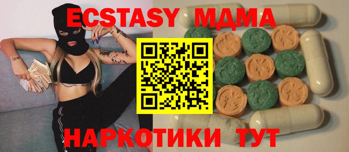 Качканар  ЭКСТАЗИ 300 mg  ЭКСТАЗИ  Вход с VPN  ЭКСТАЗИ 300 mg 