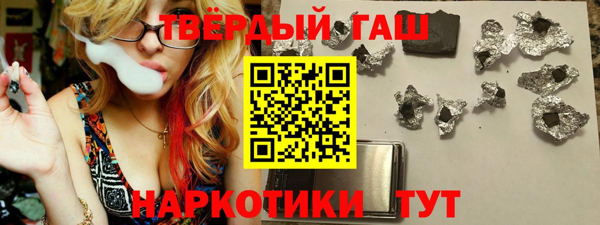 Качканар  ГАШИШ hashish  Вход с VPN 