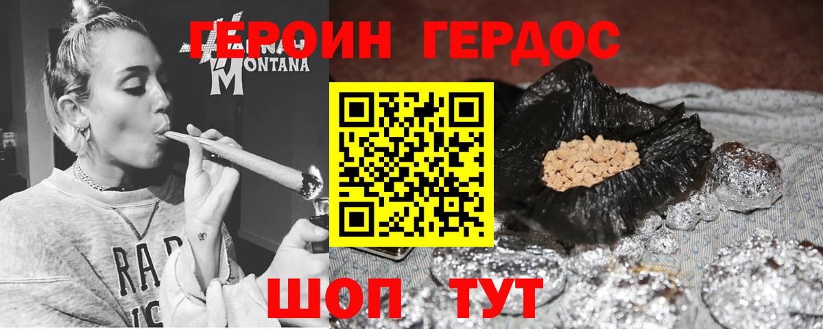 Героин гречка  Вход с VPN  Качканар 