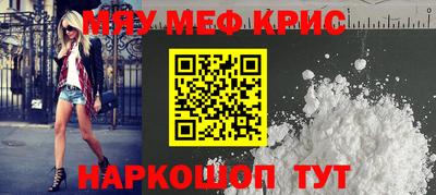 мефедрон мука Канаш