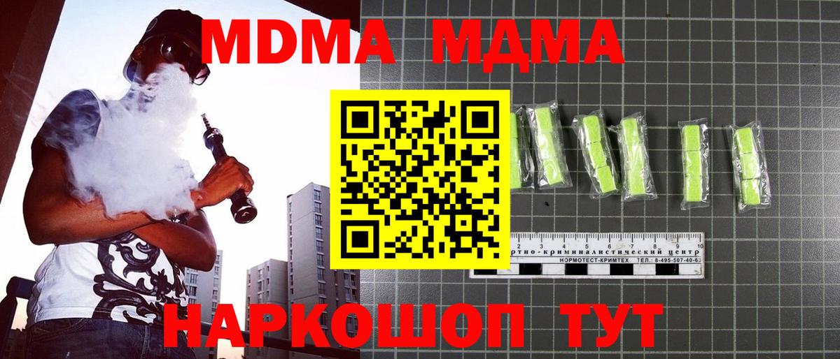 МДМА Molly  MDMA  Качканар  Вход с VPN 