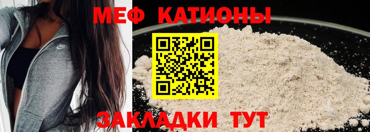 Меф mephedrone  Вход с VPN  МЕФ  Качканар 