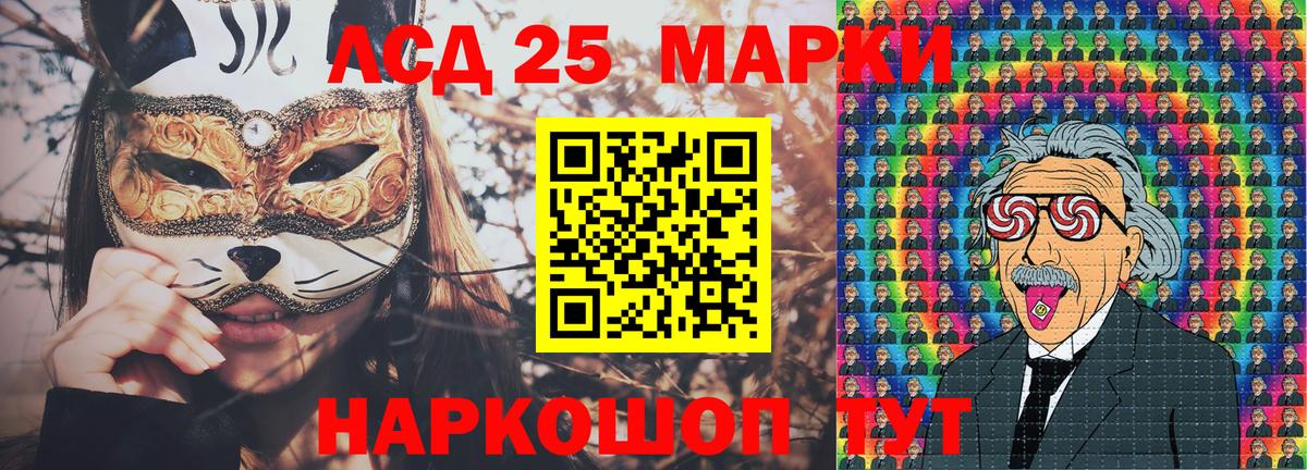 Марки 25I-NBOMe 1,8мг Качканар