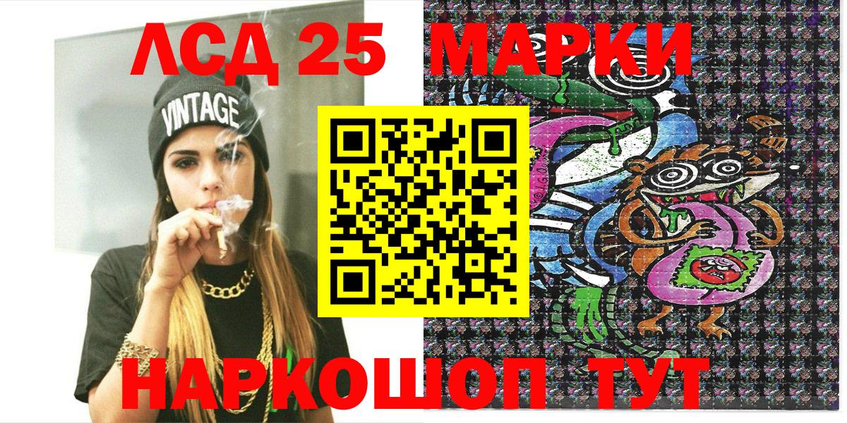 Марки 25I-NBOMe 1,5мг  Марки N-bome  где найти   Вход с VPN  Качканар 