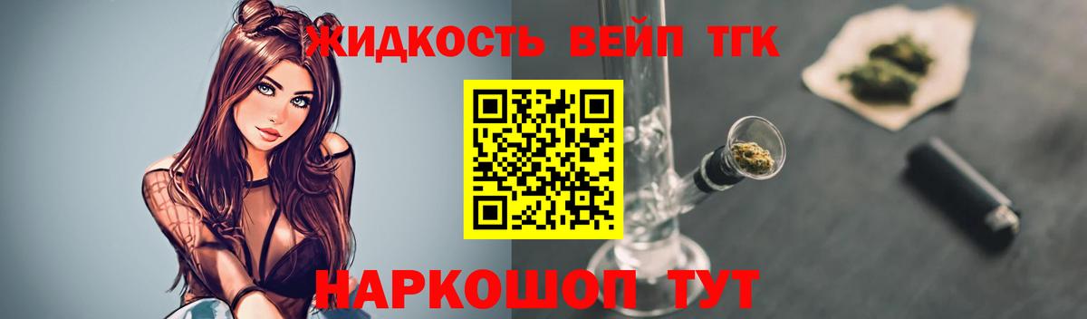 Дистиллят ТГК жижа Качканар