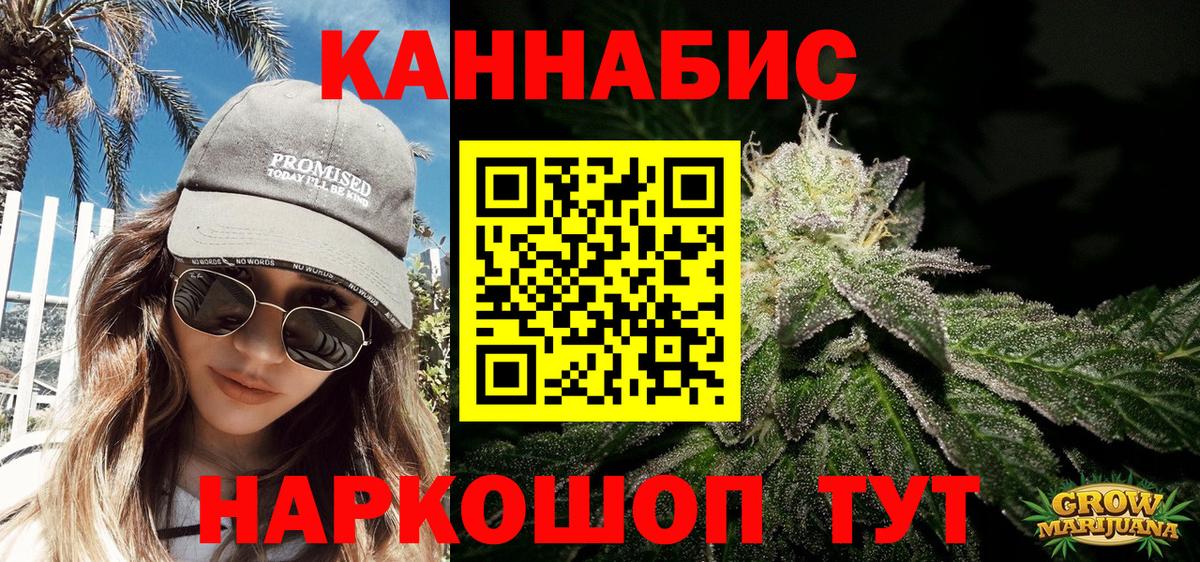Шишки марихуана VHQ  Вход с VPN  Шишки марихуана VHQ  Бошки Шишки ГИДРОПОН  Качканар  Конопля гибрид 